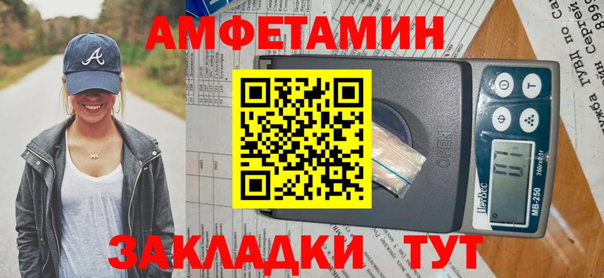 АМФЕТАМИН 97% Карачаевск