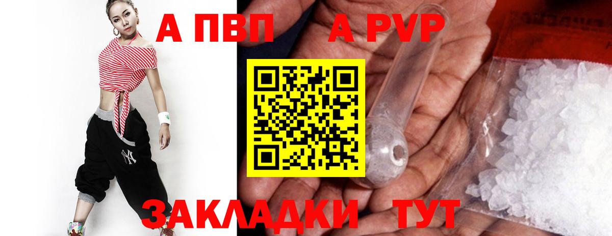 A PVP Crystall  A-PVP СК КРИС  А ПВП  Вход с VPN  Карачаевск  Alpha PVP крисы CK 