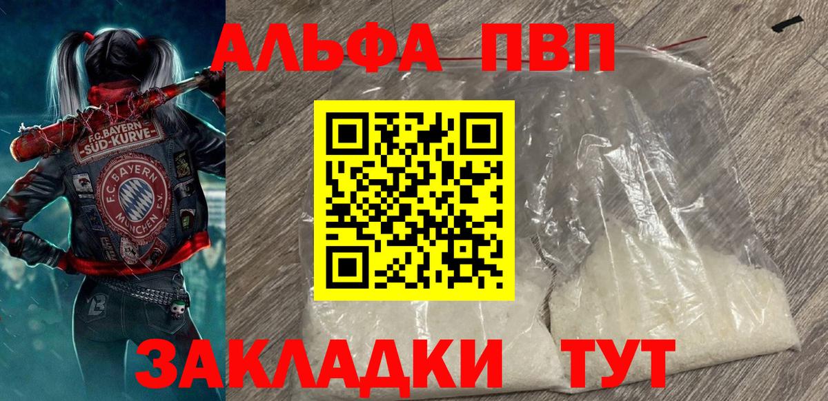 Alfa_PVP мука Карачаевск
