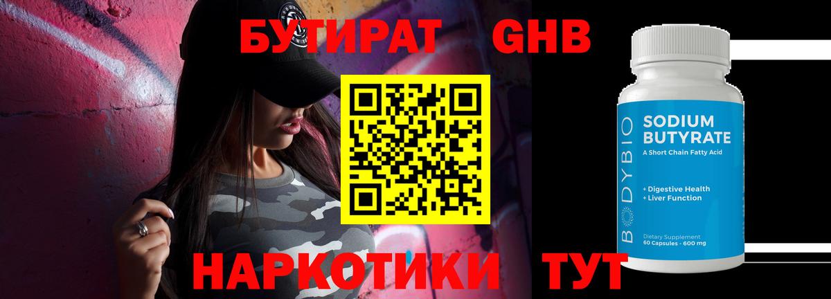 Карачаевск  БУТИРАТ оксана  Бутират  Вход с VPN 