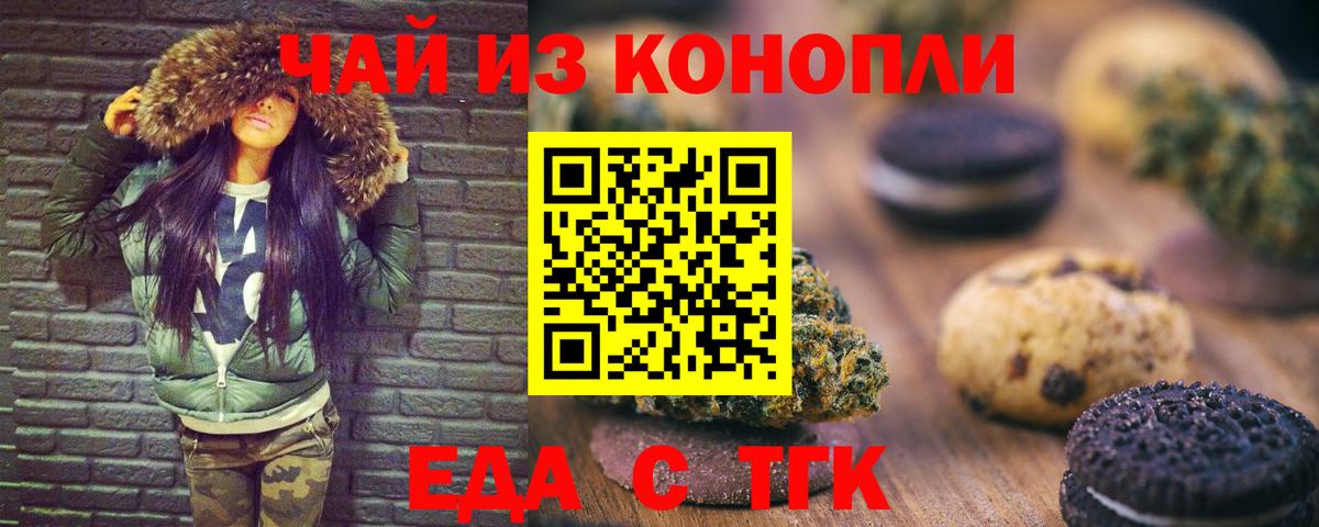 Cannafood конопля  Карачаевск 