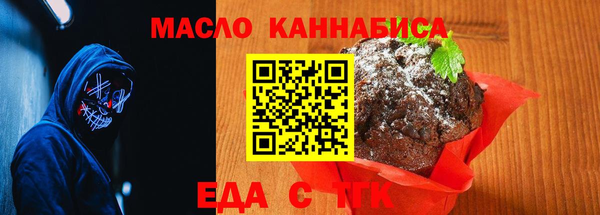 Canna-Cookies конопля  Вход с VPN  Карачаевск 