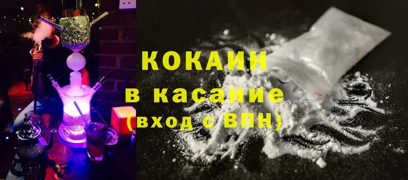 Cocaine 97%  Карачаевск 