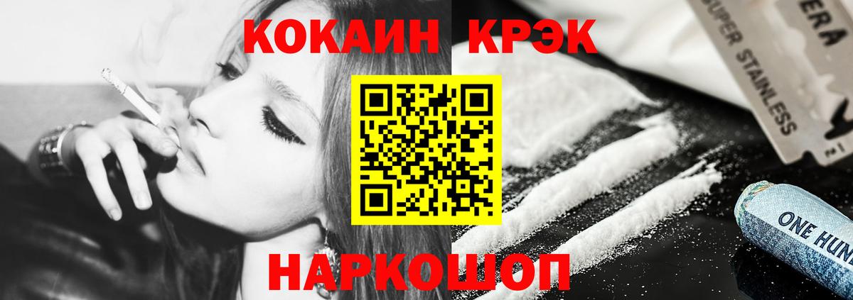 Cocaine 97% Карачаевск