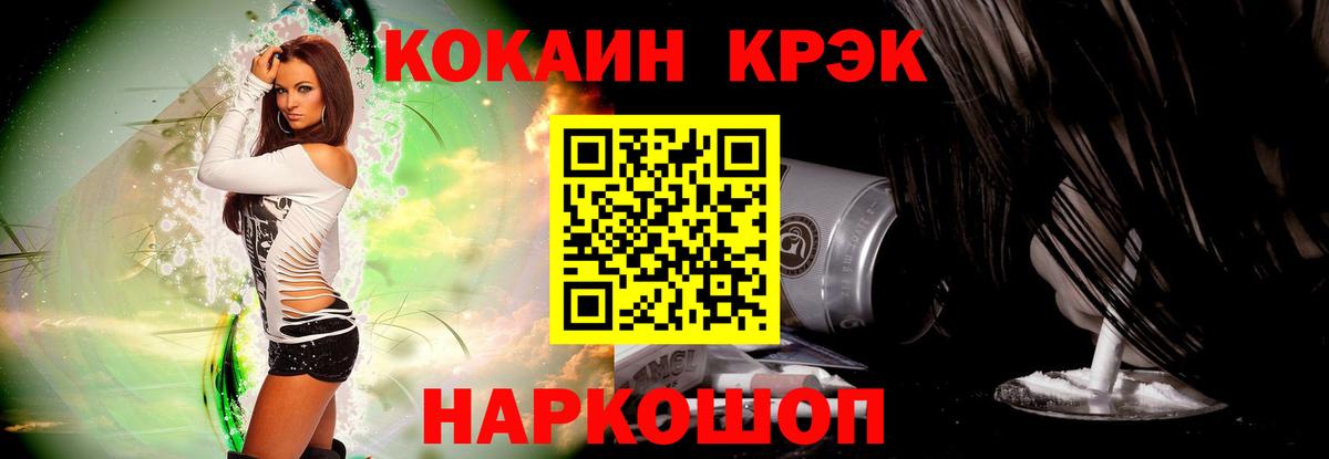 КОКАИН Боливия Карачаевск