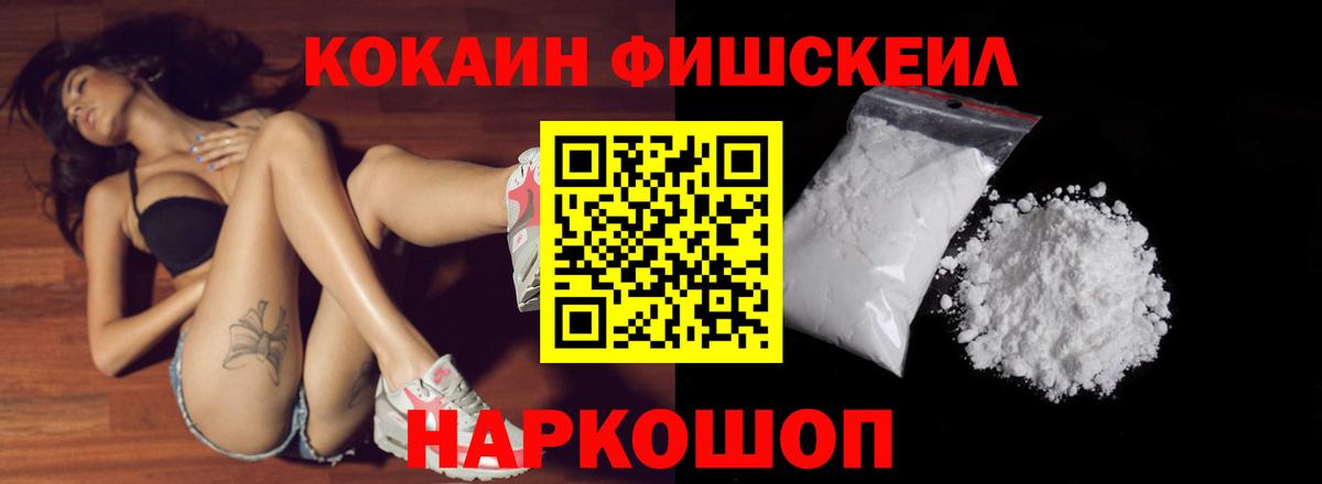 Кокаин Перу  Cocaine 97%  Карачаевск 