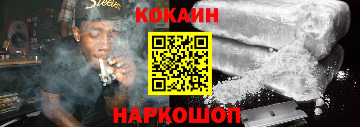 КОКАИН 97%  COCAIN Колумбийский  Карачаевск  Вход с VPN 