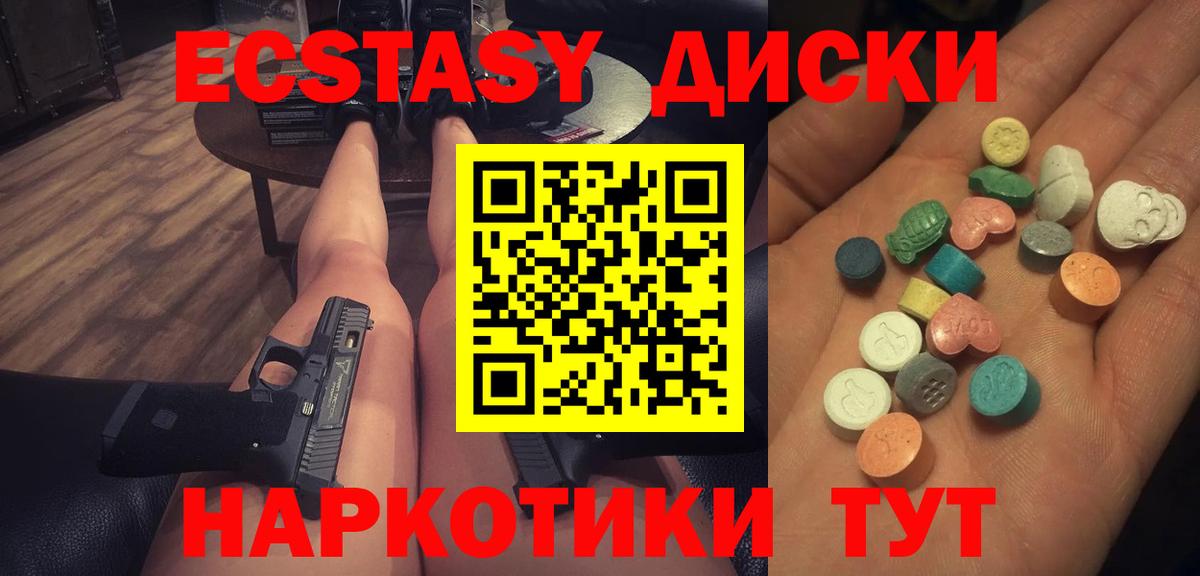 ЭКСТАЗИ ешки Карачаевск