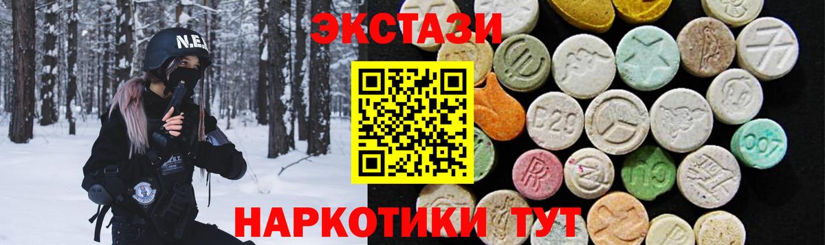Карачаевск  Экстази 280 MDMA  Вход с VPN  Ecstasy Philipp Plein 