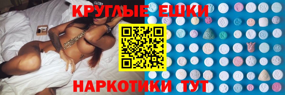 Ecstasy MDMA  Экстази  Карачаевск 