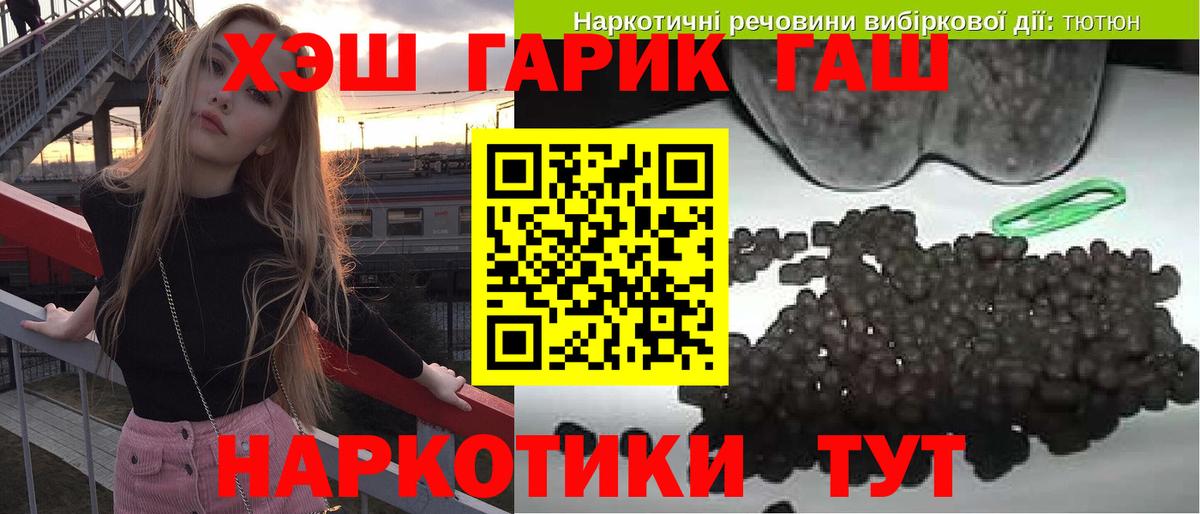 Гашиш гарик Карачаевск