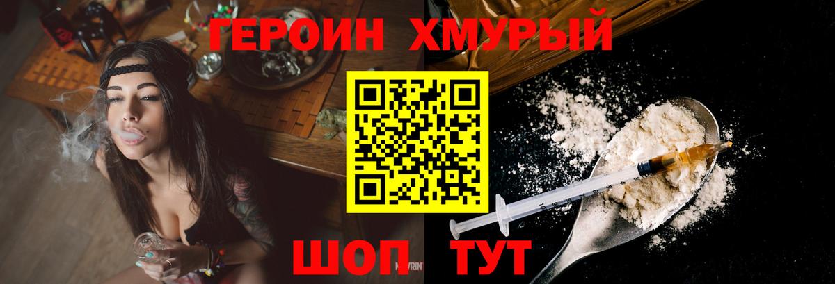 Героин гречка  Героин  Карачаевск  Вход с VPN 