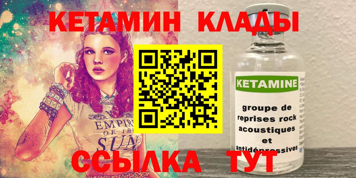 КЕТАМИН ketamine  Кетамин VHQ  Карачаевск 