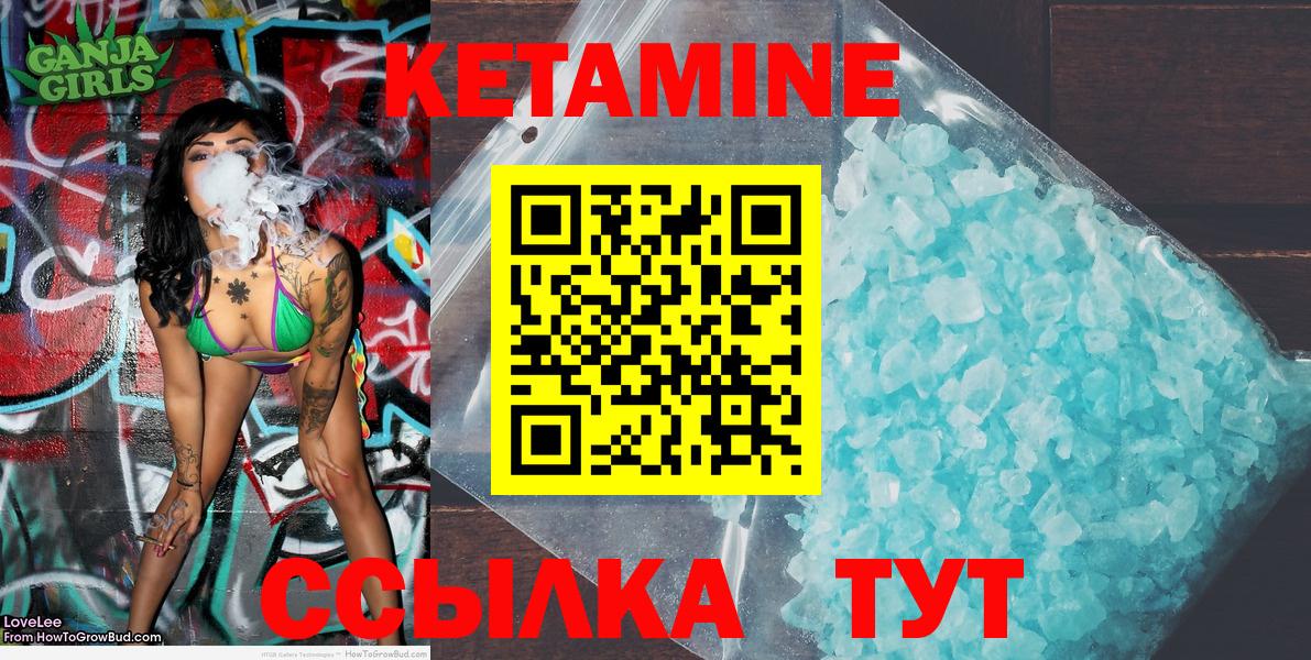 Кетамин VHQ  Кетамин VHQ  Карачаевск  Вход с VPN 