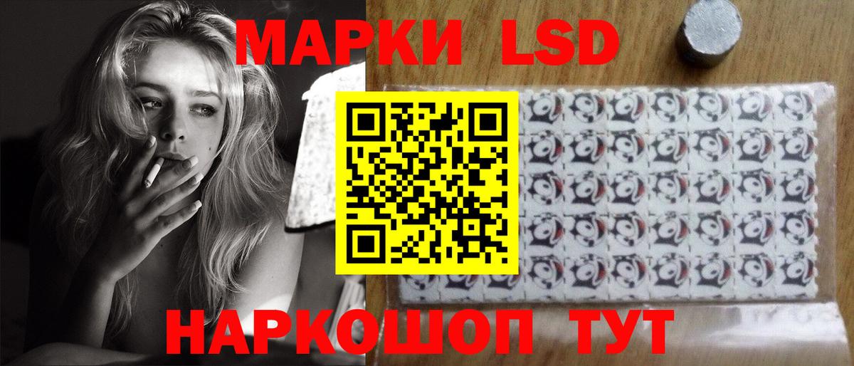 LSD-25 экстази кислота Карачаевск