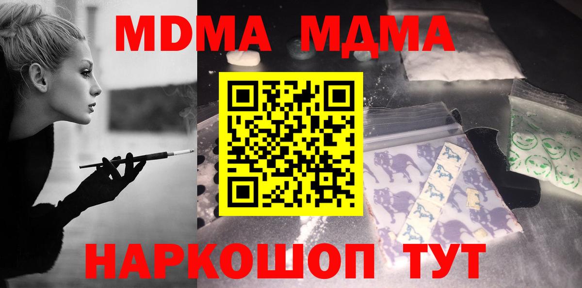 МДМА кристаллы  Карачаевск  MDMA кристаллы 