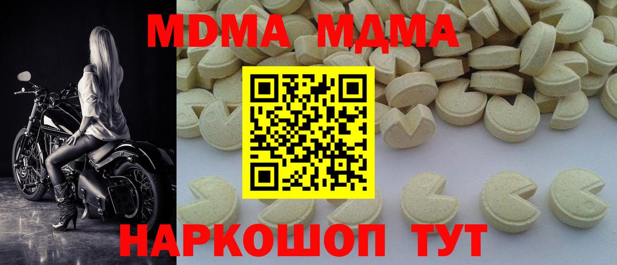 МДМА кристаллы  Вход с VPN  Карачаевск 