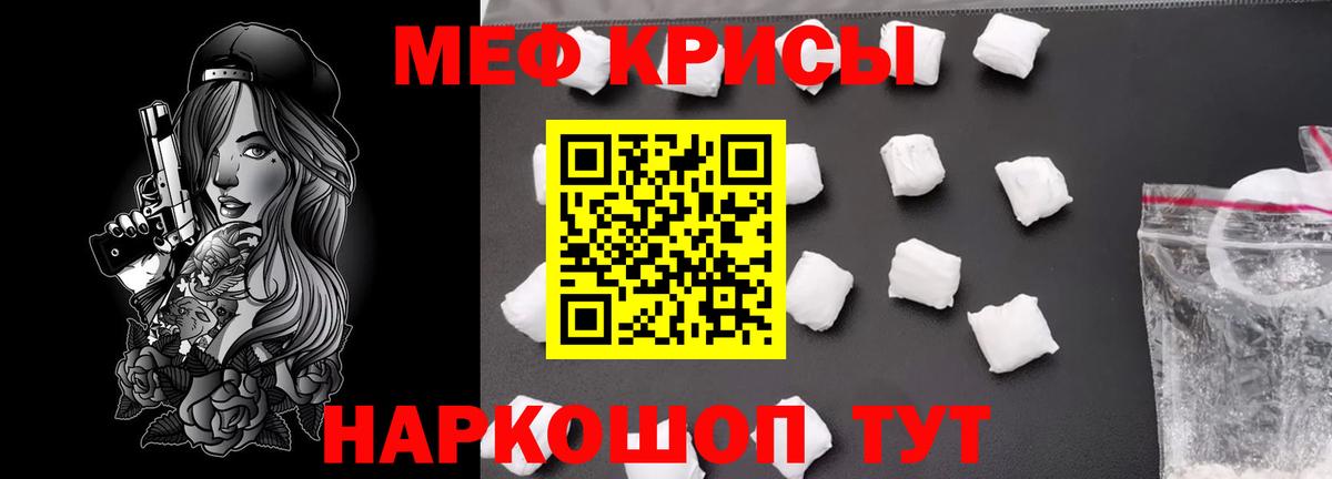 Меф мяу мяу  Карачаевск  Меф  Меф  МЕФ VHQ 