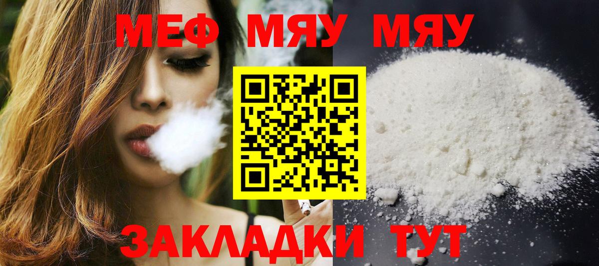 МЕФ кристаллы Карачаевск
