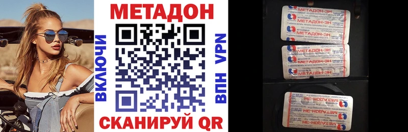 МЕТАДОН белоснежный  купить наркотики цена  Карачаевск 