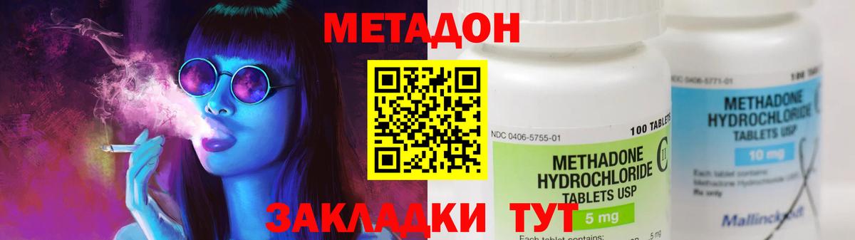 Метадон VHQ  Метадон кристалл  Вход с VPN  Карачаевск 