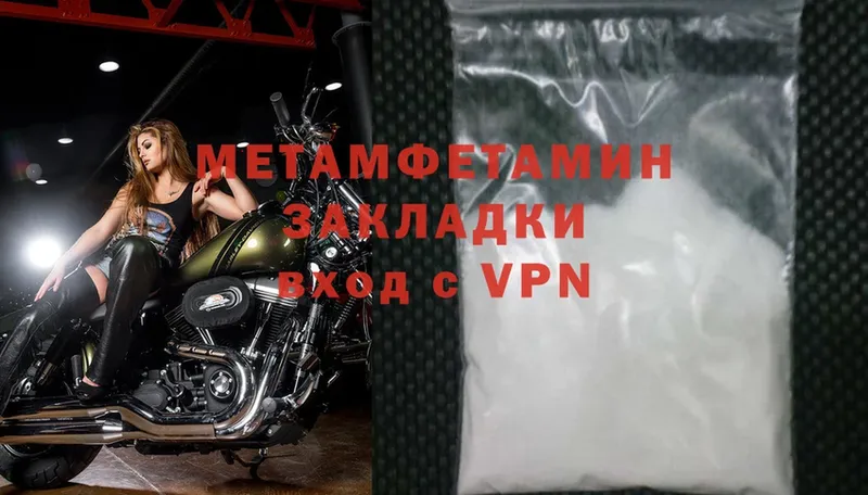 Первитин Methamphetamine  Карачаевск 