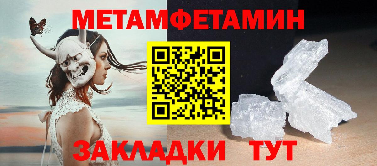 Метамфетамин мет Карачаевск