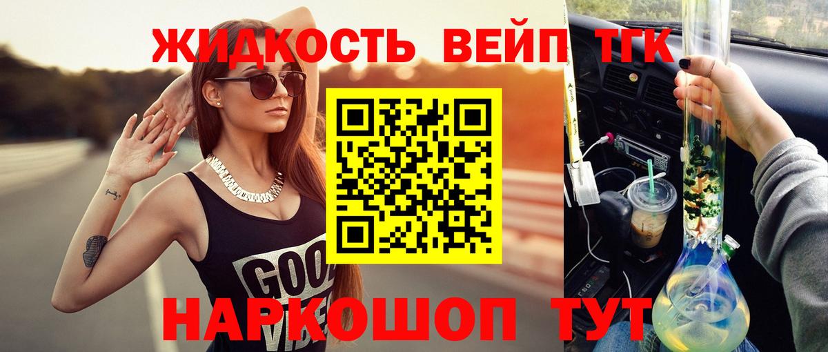 ТГК гашишное масло Карачаевск