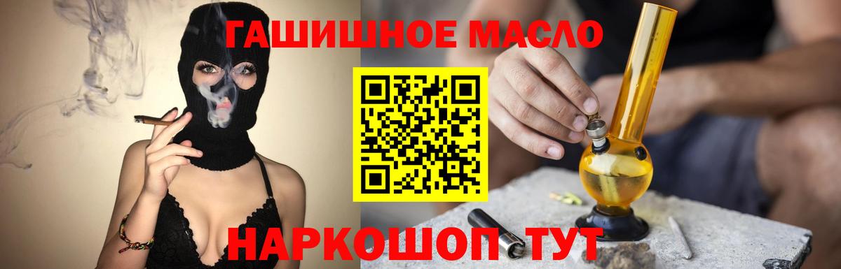 Карачаевск  Дистиллят ТГК гашишное масло  Вход с VPN 